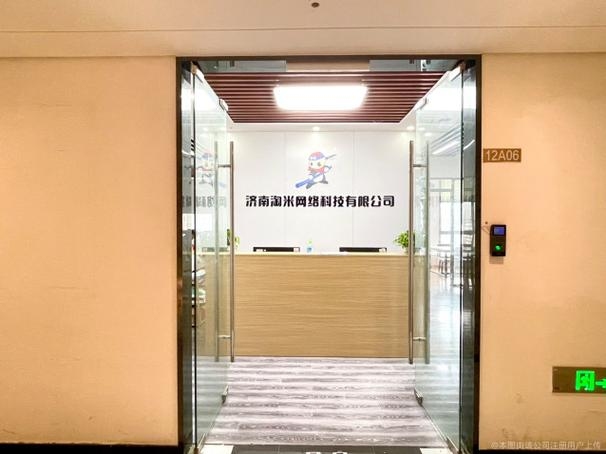 济南淘米网络科技有限公司深度解析插图