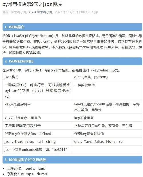 解析JSON数组与JSON对象，不允许嵌套的重要性插图