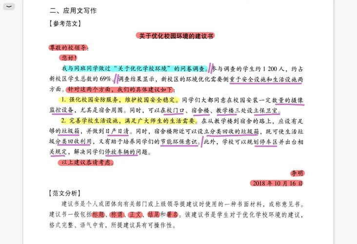 建议,Jer0域名解析问题与解决方案简洁明了地概括了文章的主要内容,包括jer0域名的解析问题以及相应的解决方法。插图 建议,Jer0域名解析问题与解决方案简洁明了地概括了文章的主要内容,包括jer0域名的解析问题以及相应的解决方法。插图