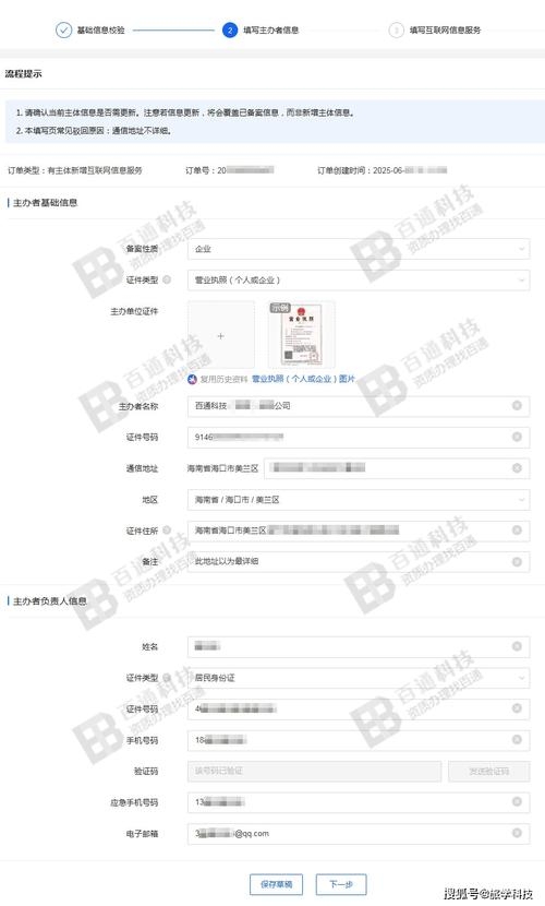 建议，域名备案查询指南，多途径快速验证网站备案状态！插图