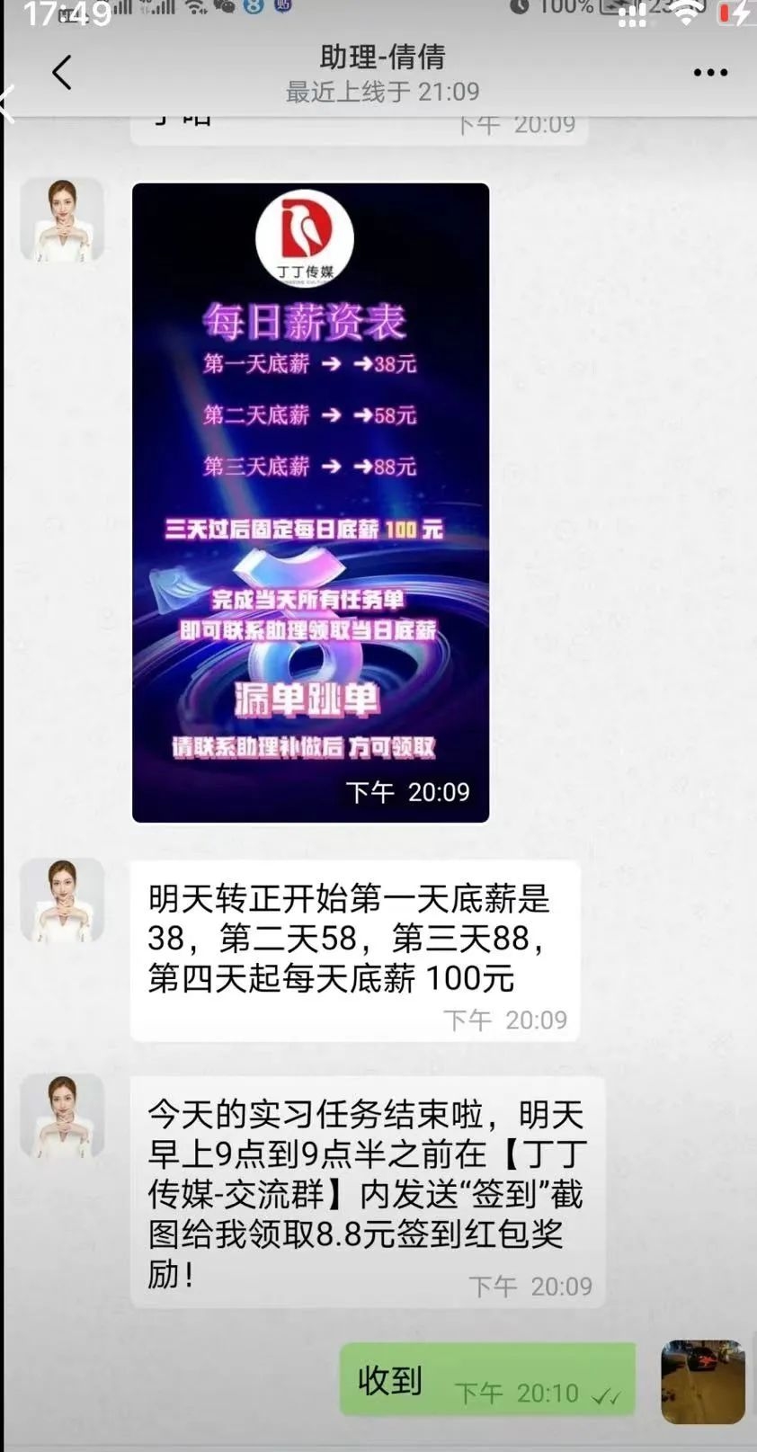 建议，QQ拉人进群收益与风险解析，警惕诈骗陷阱！赚多多群背后的真相揭秘。插图