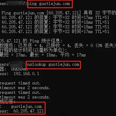 建议,DNS域名解析与计算机网络状态检测详解指南插图 建议,DNS域名解析与计算机网络状态检测详解指南插图