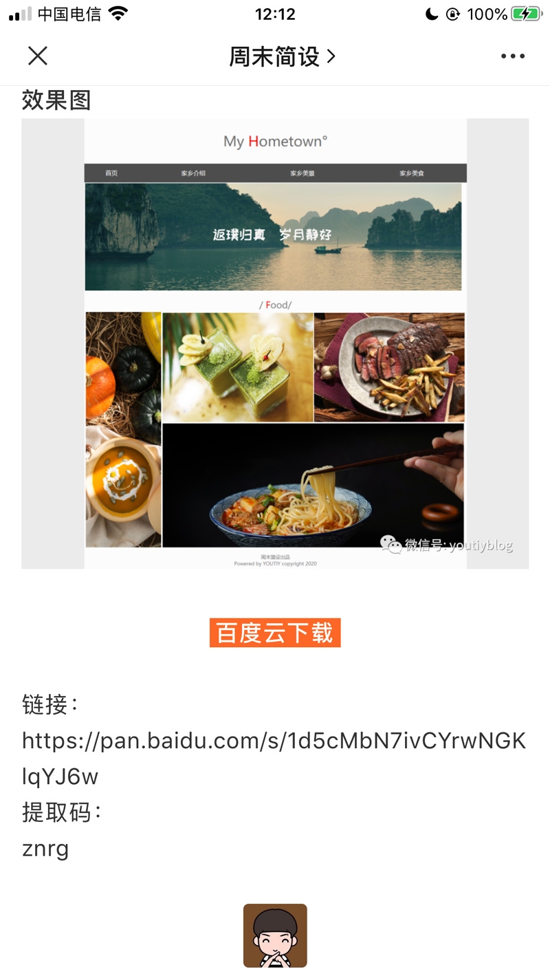 简易入门，简单的网页制作教程插图