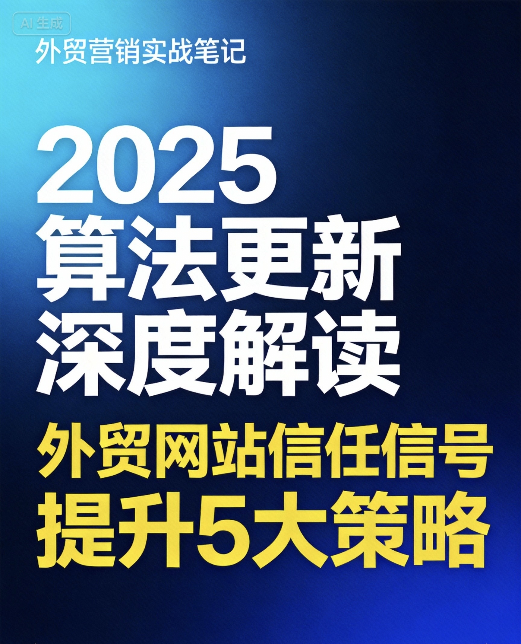 建站心得，从初识到精通的过程分享插图