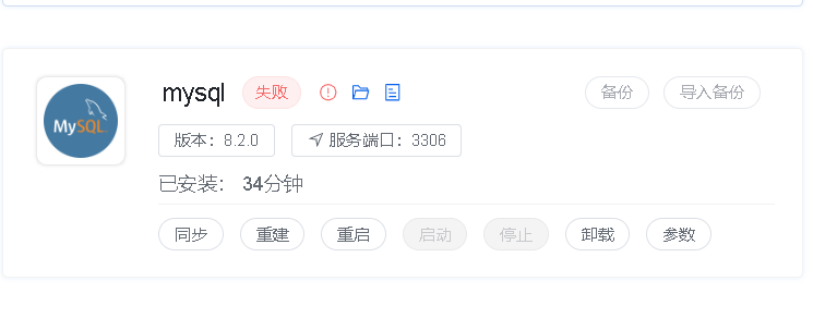 建站之星,数据库安装失败及后台管理指南插图 建站之星,数据库安装失败及后台管理指南插图