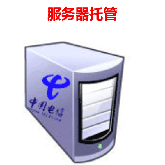 靠谱的重庆主机托管，为何选择重庆主机托管服务？插图