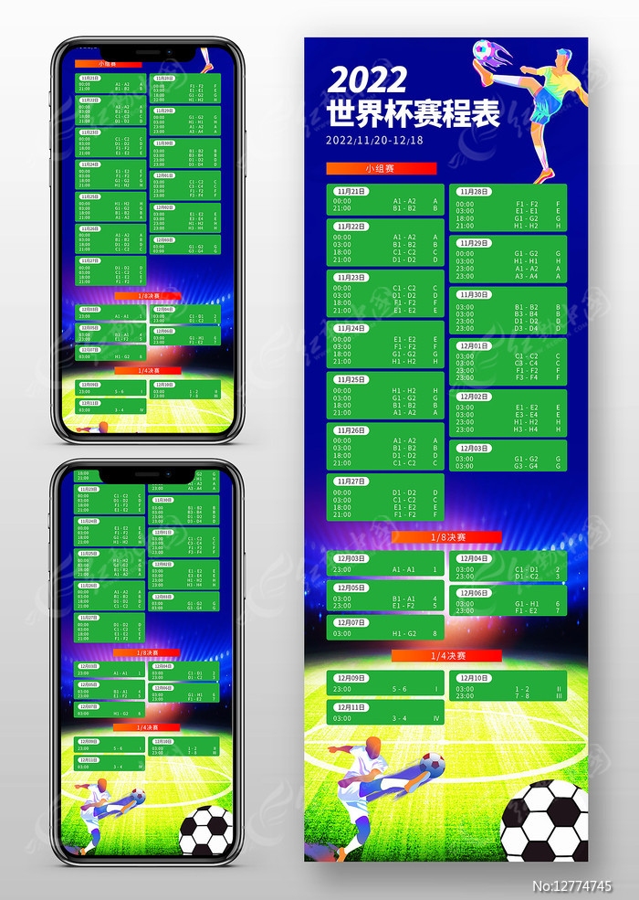 卡塔尔世界杯直播时间表(最新更新)插图 卡塔尔世界杯直播时间表(最新更新)插图