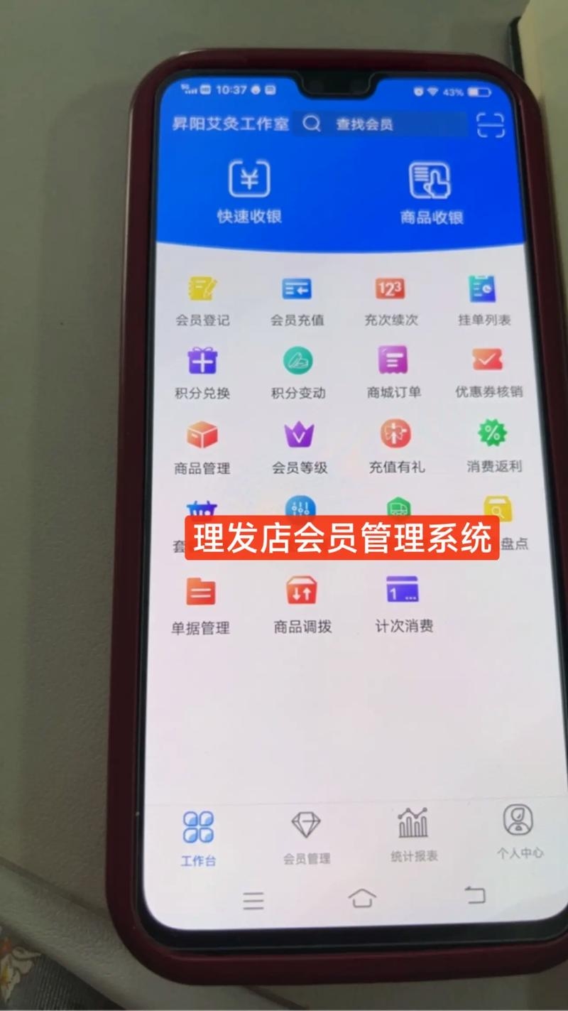 理发店会员管理系统,提升服务与管理的数字化解决方案插图 理发店会员管理系统,提升服务与管理的数字化解决方案插图