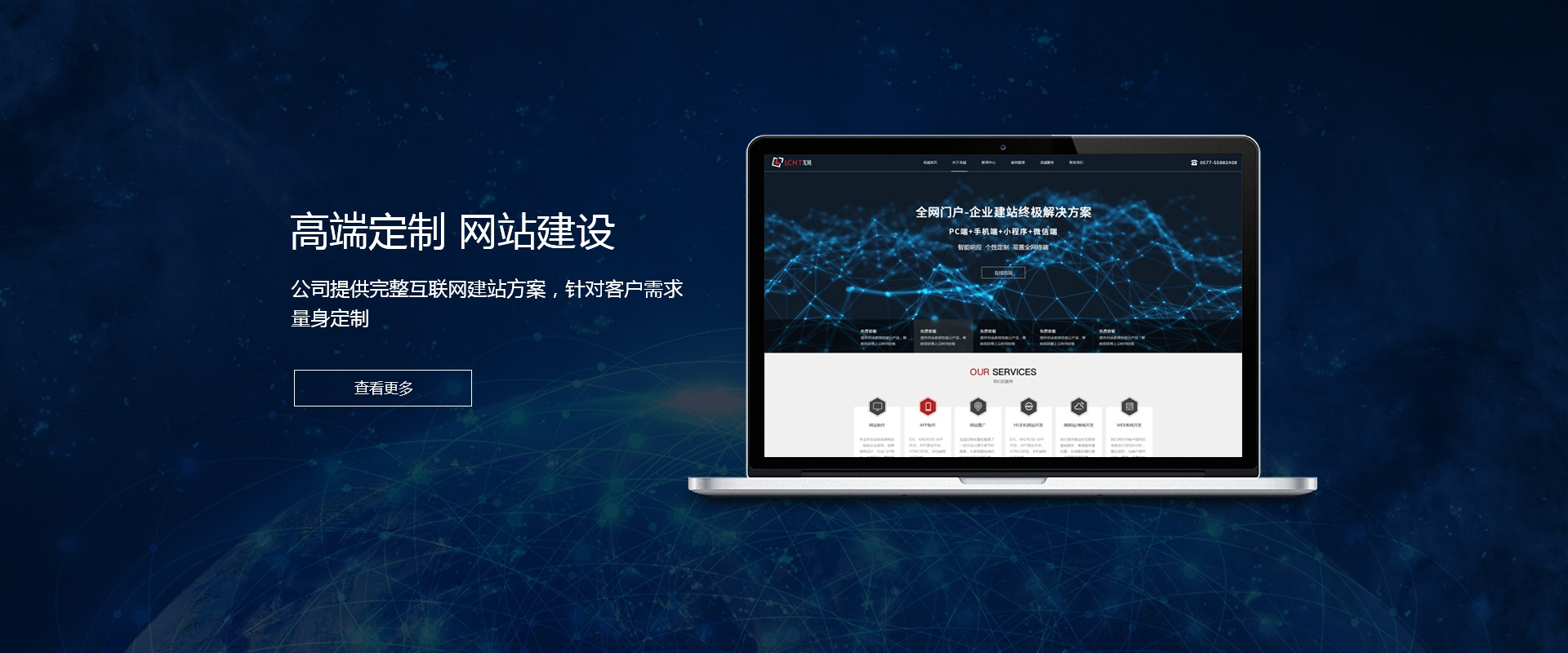 龙口网站设计公司，打造专业、创新的网络形象插图