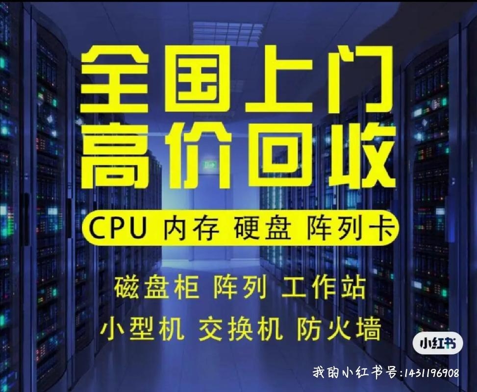联想服务器回收与购买指南插图 联想服务器回收与购买指南插图