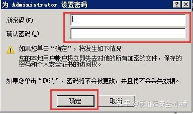 联想服务器密码管理使用指南插图