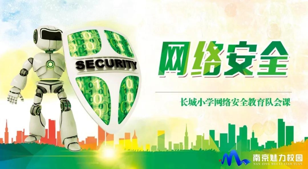 龙岩网络安全教育平台，构建网络安全意识的摇篮插图