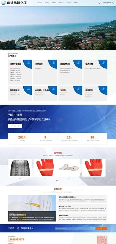 临沂网站设计公司推荐插图