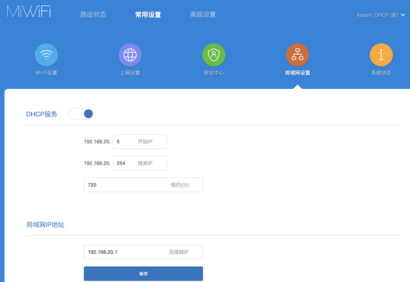 路由器设置DHCP服务插图 路由器设置DHCP服务插图