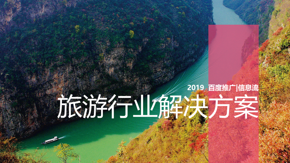 旅游信息流，定义与重要性插图