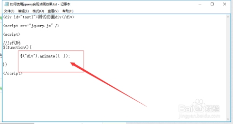 利用jQuery实现输入框变化动画效果插图 利用jQuery实现输入框变化动画效果插图