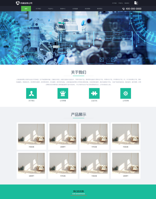 模板建站,为何不推荐企业长期使用?插图 模板建站,为何不推荐企业长期使用?插图