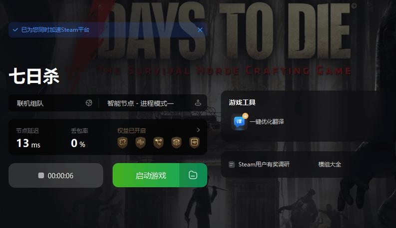 美国服务器被黑应对方案与七日杀游戏联机教程，创建房间及安全设置指南插图