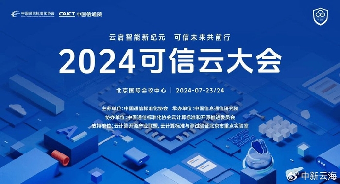 美国云计算公司排名及其影响力插图