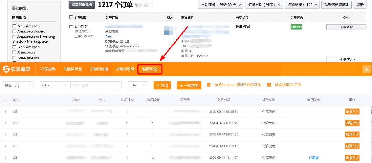 卖家精灵关键词排名查询工具详解，选品策略、投入产出优化及亚马逊运营实用指南插图