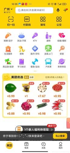 美团移动软件开发前景插图 美团移动软件开发前景插图