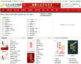 卖域名的网站小说插图 卖域名的网站小说插图