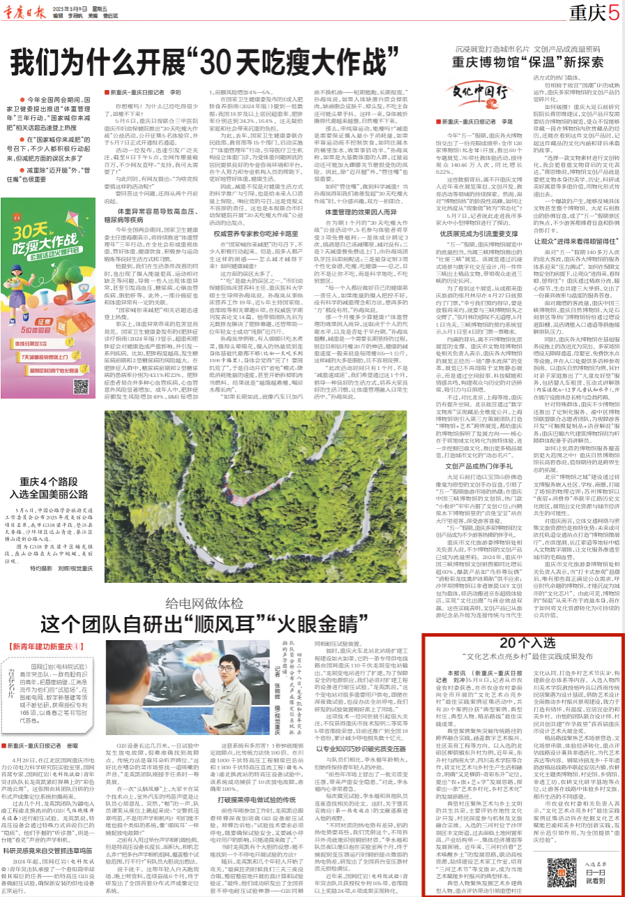 马鞍山市乡村建设振兴案例研究，落星村实践经验与启示插图