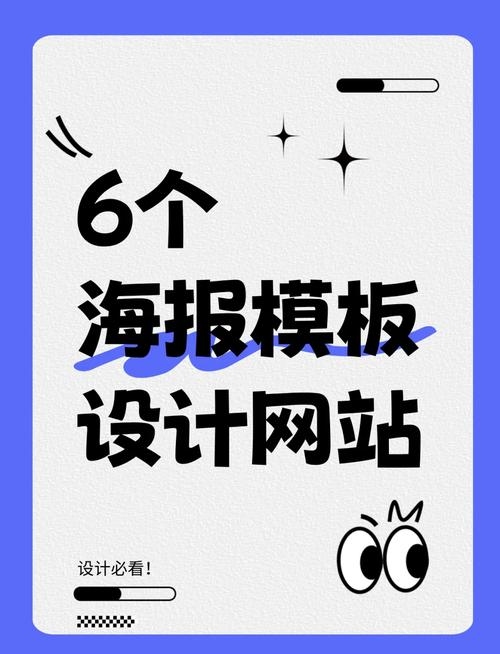 平面海报设计网站，打造视觉魅力的专业平台插图
