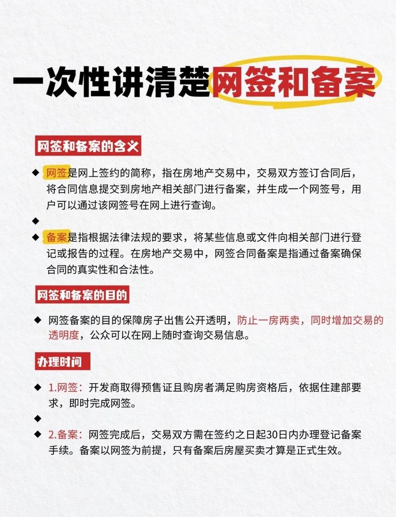 平台备案与安全,如何判断网络贷款的备案号真伪插图 平台备案与安全,如何判断网络贷款的备案号真伪插图