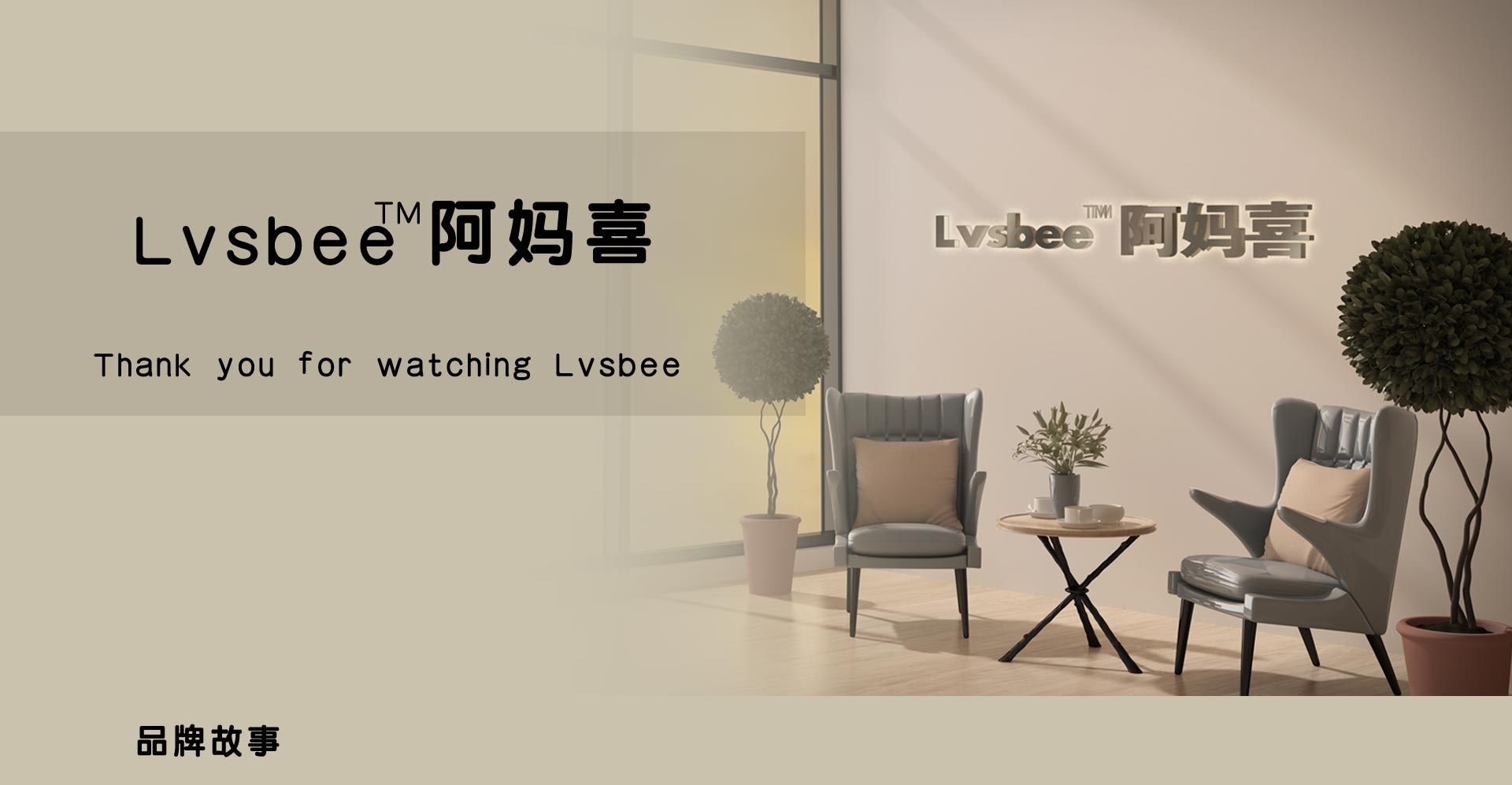 品牌故事，打造卓越品质，铸就传奇品牌插图