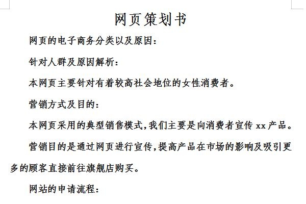 全面解析网站策划方案及流程插图 全面解析网站策划方案及流程插图