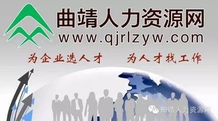 曲靖人力资源网,退休公示、医保卡查询及招聘信息汇总插图 曲靖人力资源网,退休公示、医保卡查询及招聘信息汇总插图