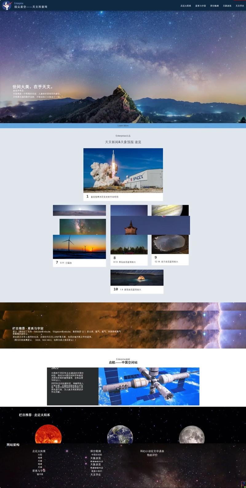 全屏网页设计的魅力与挑战插图 全屏网页设计的魅力与挑战插图