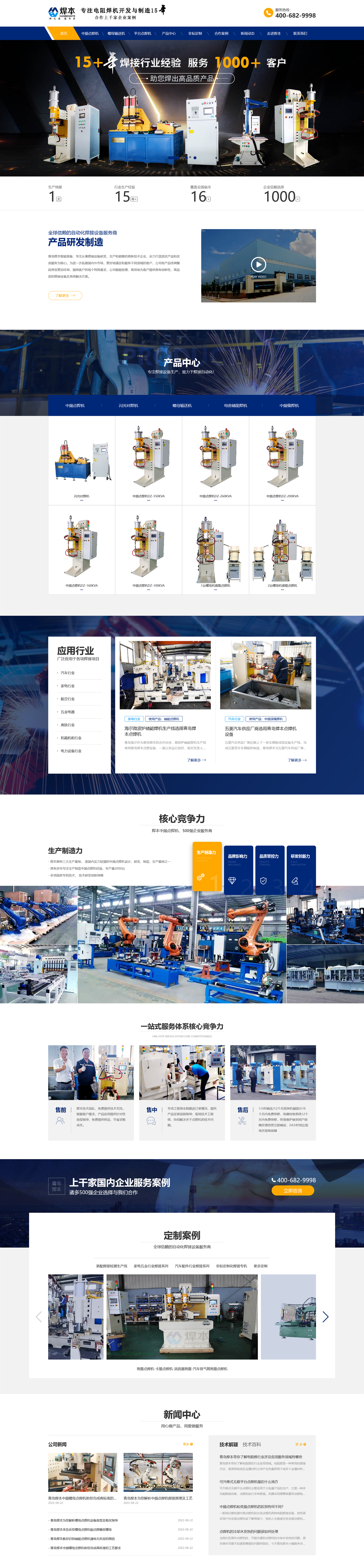 青岛网站设计实力强插图 青岛网站设计实力强插图