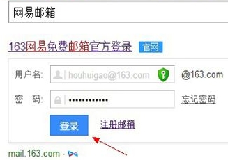 轻松注册网易邮箱账号，免费畅享网络生活插图