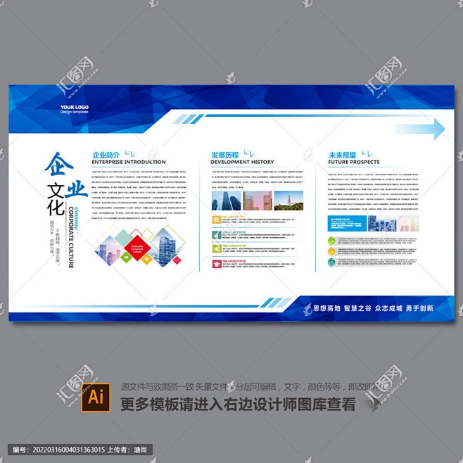 企业简介模板精选五篇插图 企业简介模板精选五篇插图