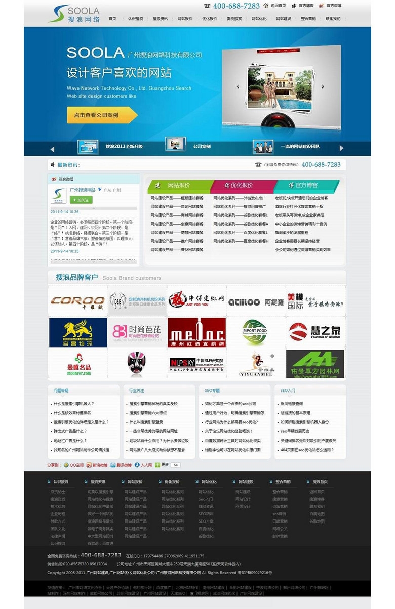 企业网站首页模板的设计与优化策略插图