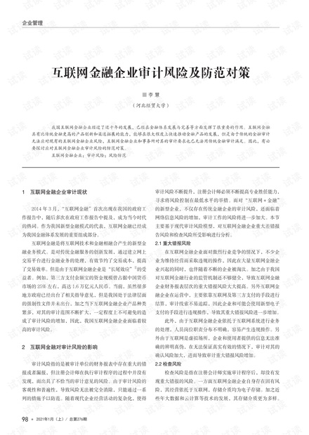 企业网站仿制,风险与应对策略插图 企业网站仿制,风险与应对策略插图