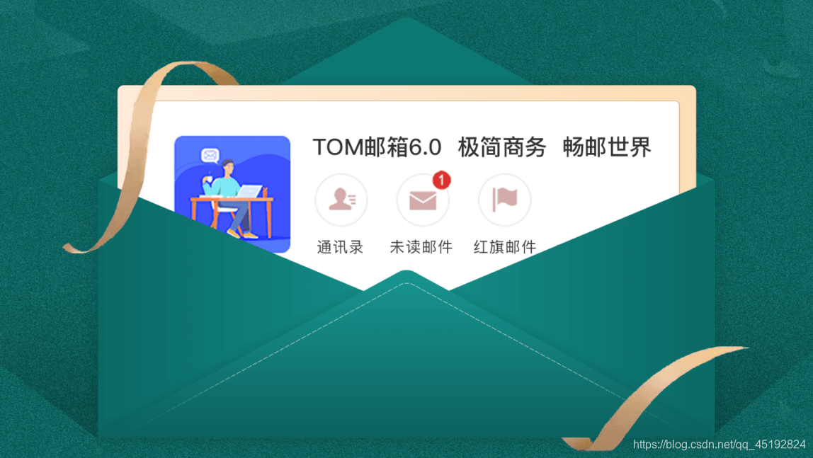 企业邮箱申请流程及注意事项插图 企业邮箱申请流程及注意事项插图