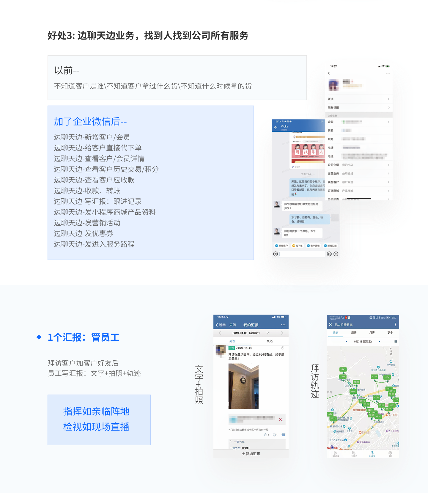 企业微信与CRM构建互动平台的探索与实践插图