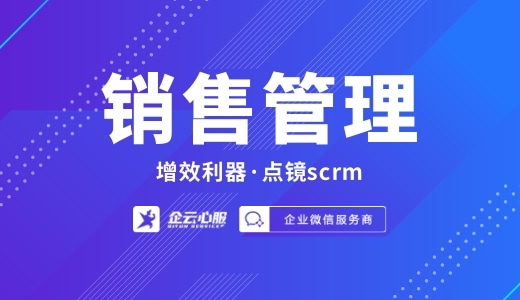 企业销售管理系统,高效管理全流程,提升业绩的利器插图 企业销售管理系统,高效管理全流程,提升业绩的利器插图