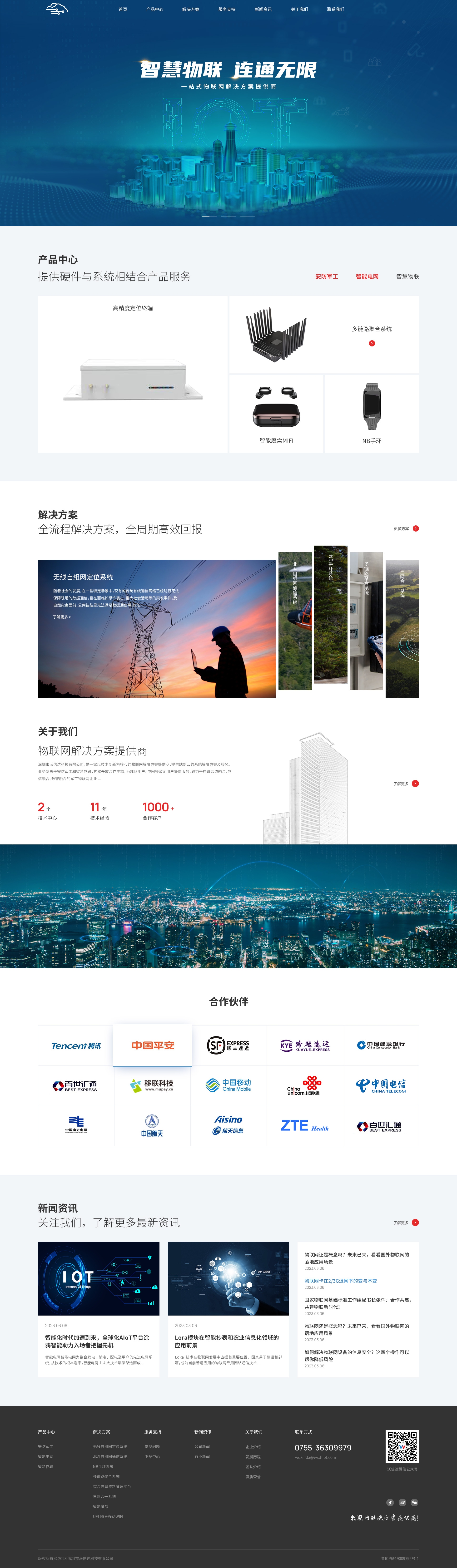 企业在线建站平台介绍，领动云建站的特色与功能概述插图