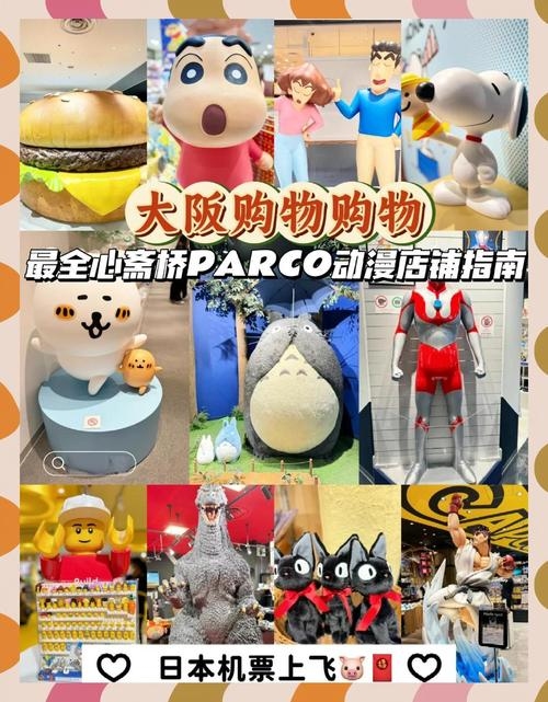 日本动漫周边购买指南,网站推荐与购物攻略插图1 日本动漫周边购买指南,网站推荐与购物攻略插图1