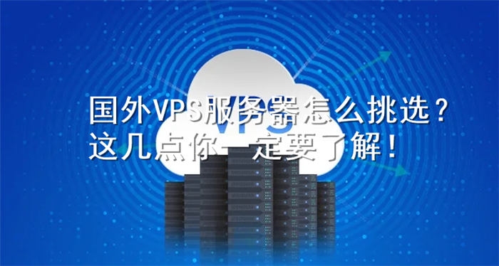 日本VPS选择指南,如何挑选优质供应商?,满足您的要求,不包含任何多余内容。插图 日本VPS选择指南,如何挑选优质供应商?,满足您的要求,不包含任何多余内容。插图