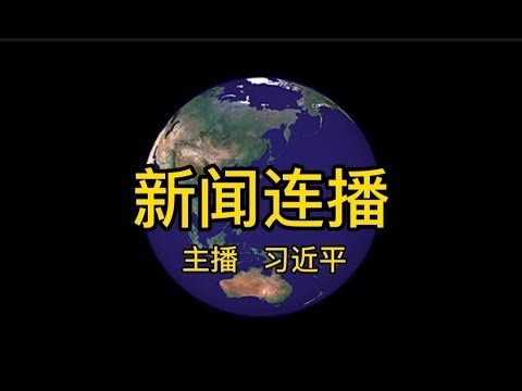 人民网直播,新时代的传媒力量插图 人民网直播,新时代的传媒力量插图