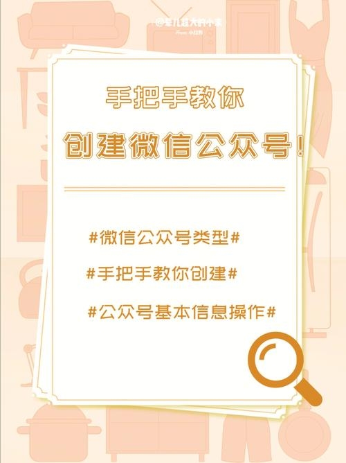 如何创建店铺微信公众号插图