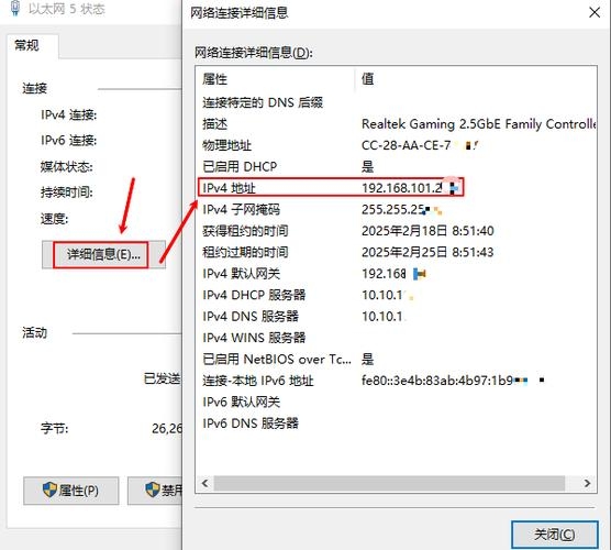 如何查看计算机的IP地址插图