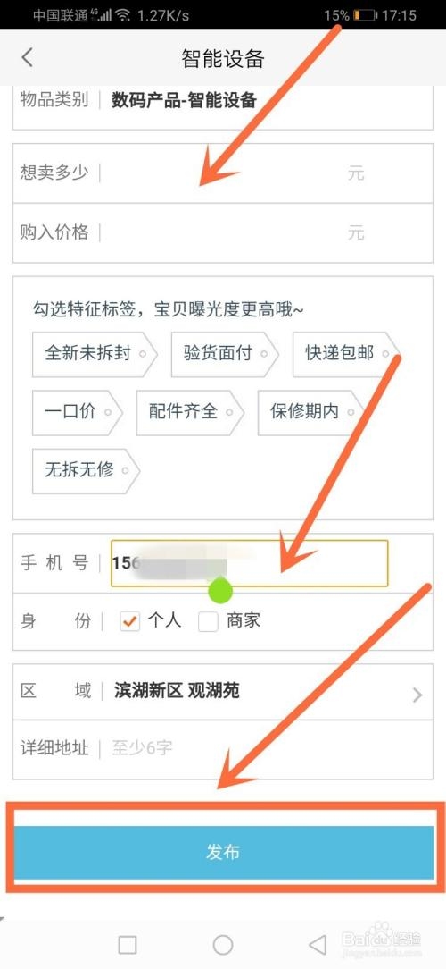 如何查看58同城发布的信息插图 如何查看58同城发布的信息插图