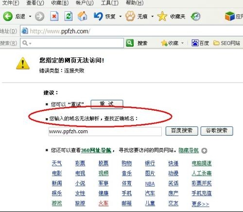 如何查询网站域名及解析方法插图