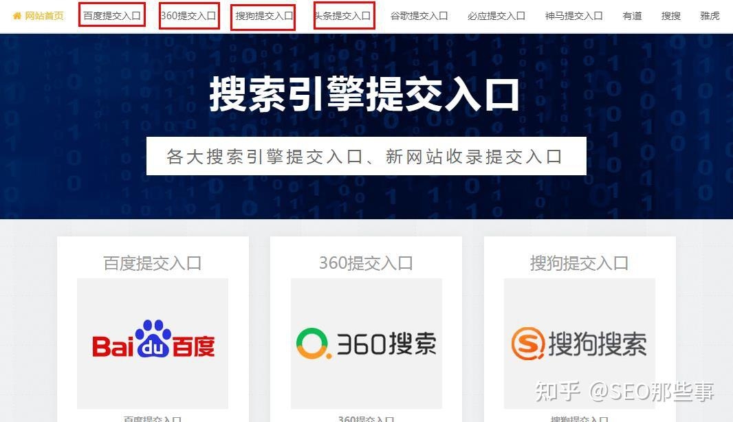 如何查询百度收录页面数及检查网站被百度收录的方法插图